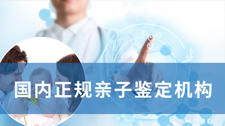 丽水亲子鉴定中心在哪里有,丽水亲子鉴定需要的条件和材料有哪些