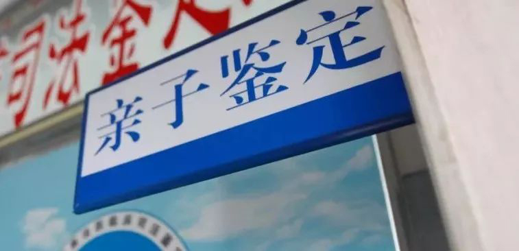 怀孕了如何鉴定宝宝是谁的[丽水],丽水无创孕期亲子鉴定费用是多少钱