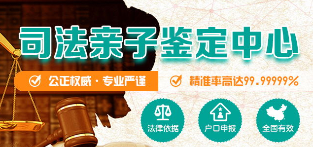 丽水落户亲子鉴定多少钱,丽水迁户亲子鉴定采集哪些样本