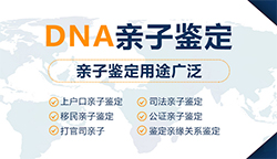 丽水司法DNA鉴定去哪里做，丽水司法DNA鉴定出结果时间