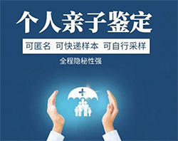 丽水怎么样私下做血缘检测，丽水DNA亲子鉴定办理流程指南