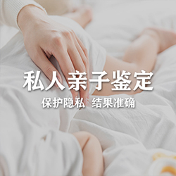 丽水做隐私DNA亲子鉴定多久可以检测出来，丽水个人亲子鉴定具体的流程