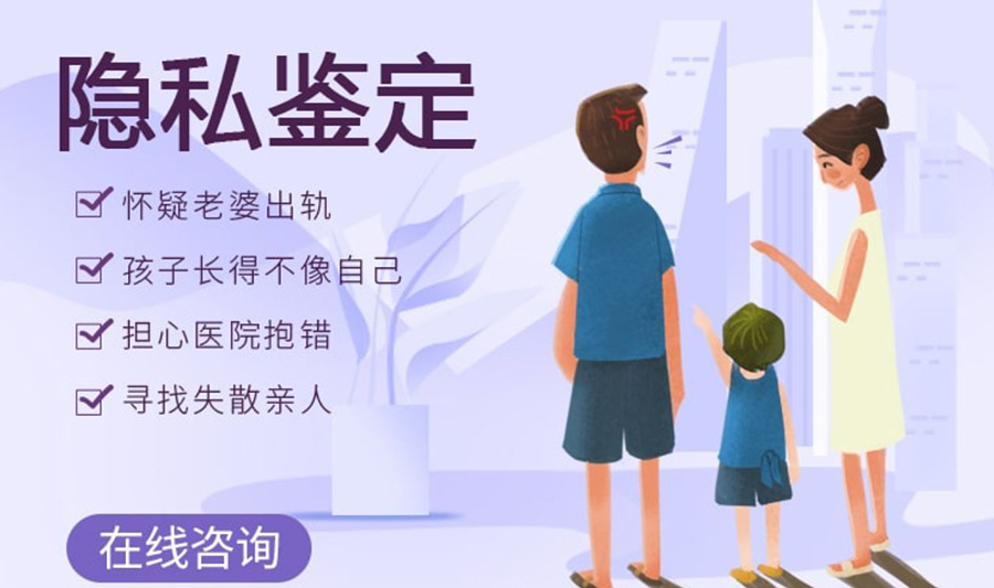 丽水怎么样私下做血缘检测,丽水DNA亲子鉴定办理流程指南