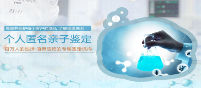 丽水隐私亲子鉴定多少钱,丽水个人亲子鉴定需要提供什么