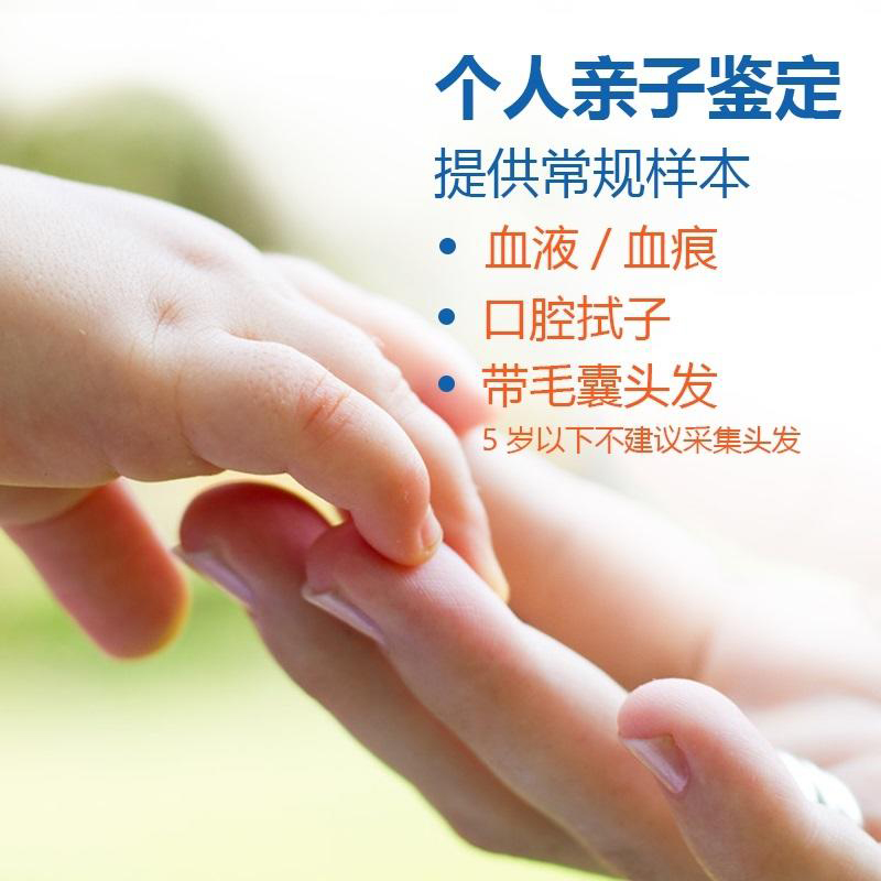 丽水隐私亲子鉴定准不准确,丽水个人亲子鉴定咨询预约