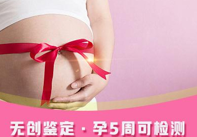 怀孕期间丽水怎么做怀孕亲子鉴定,丽水做怀孕亲子鉴定结果到底准不准确