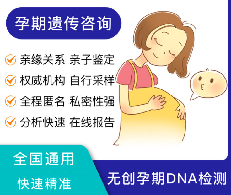 丽水胎儿亲子鉴定费用是多少,丽水孕期亲子鉴定需要怎么办理