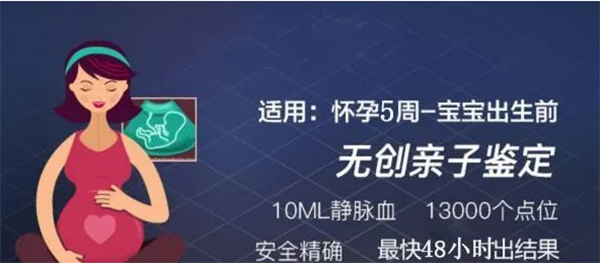 丽水胎儿亲子鉴定费用是多少,丽水孕期亲子鉴定需要怎么办理